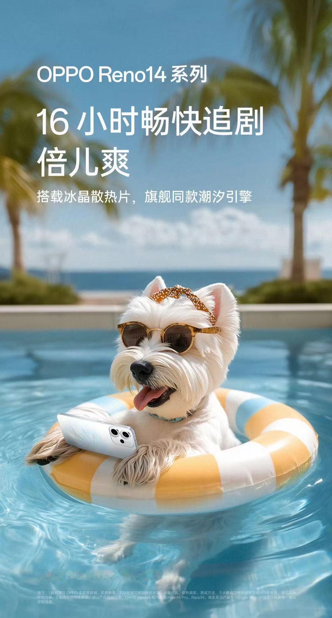 今年看了超多海报Reno14 这组我愿意打 99 分太可爱了[哆啦A梦吃惊] ​