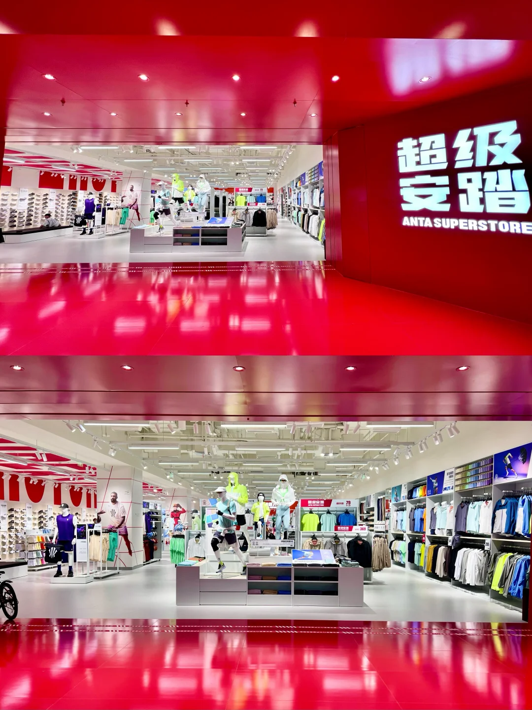 在南京！！超级安踏和安踏啥区别啊