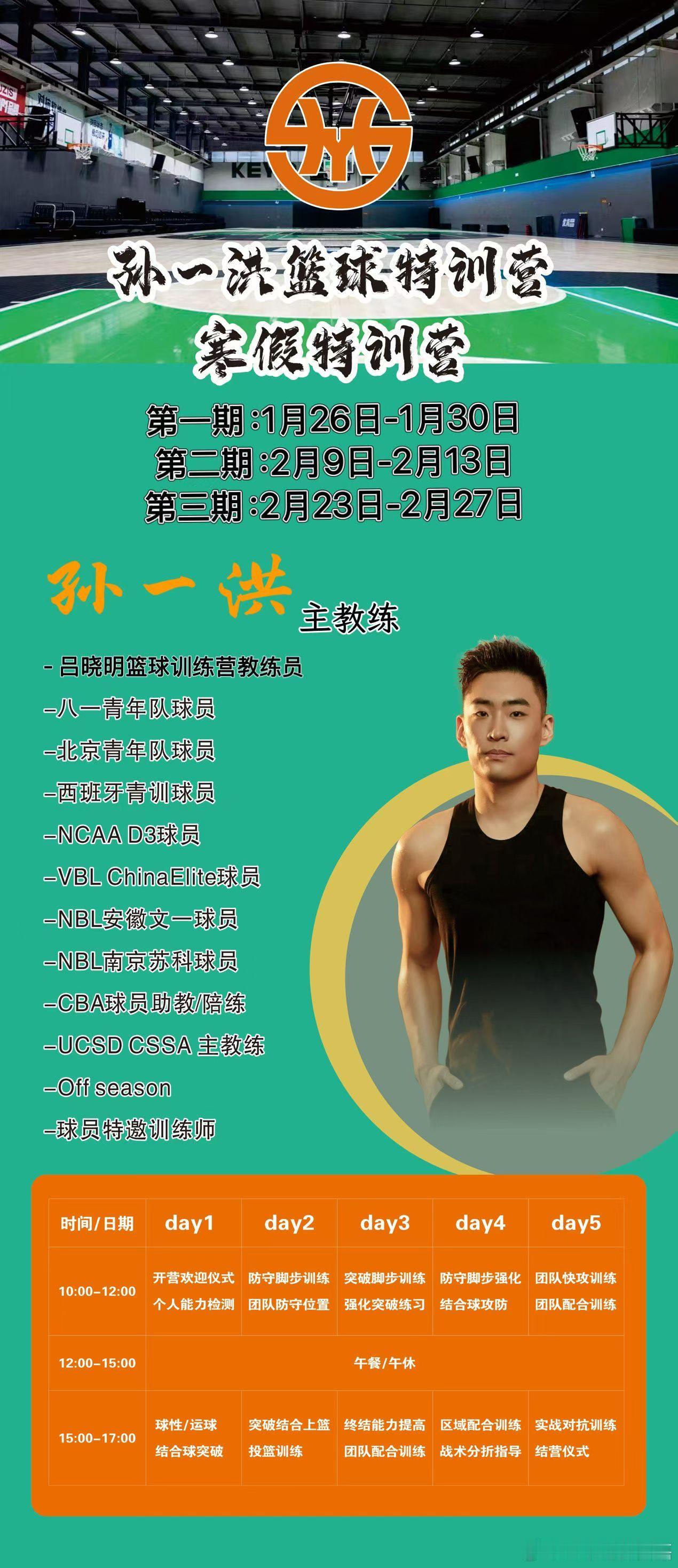 假期想和贾子懿一起训练的小伙伴们可以约起来了 