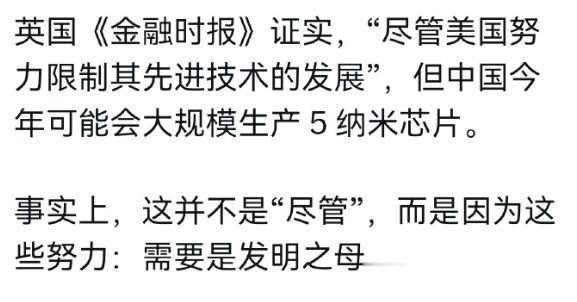 我国今年开始大规模生产5纳米芯片？