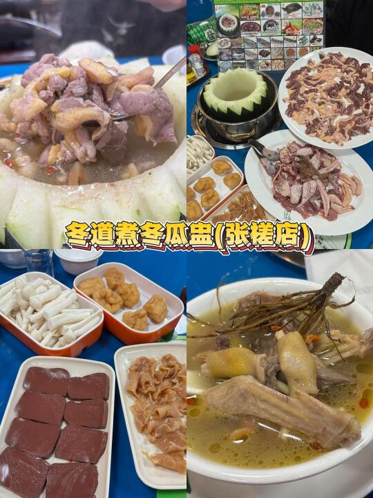 在佛山吃冬瓜盅！！首选这里！！