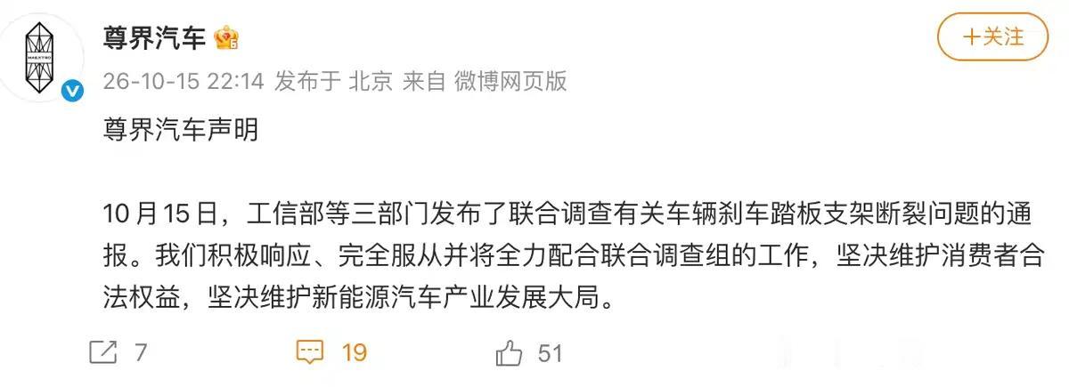近日，懂车之道消息，针对《工信部等三部门联合调查有关车辆刹车踏板支架断裂问题》，