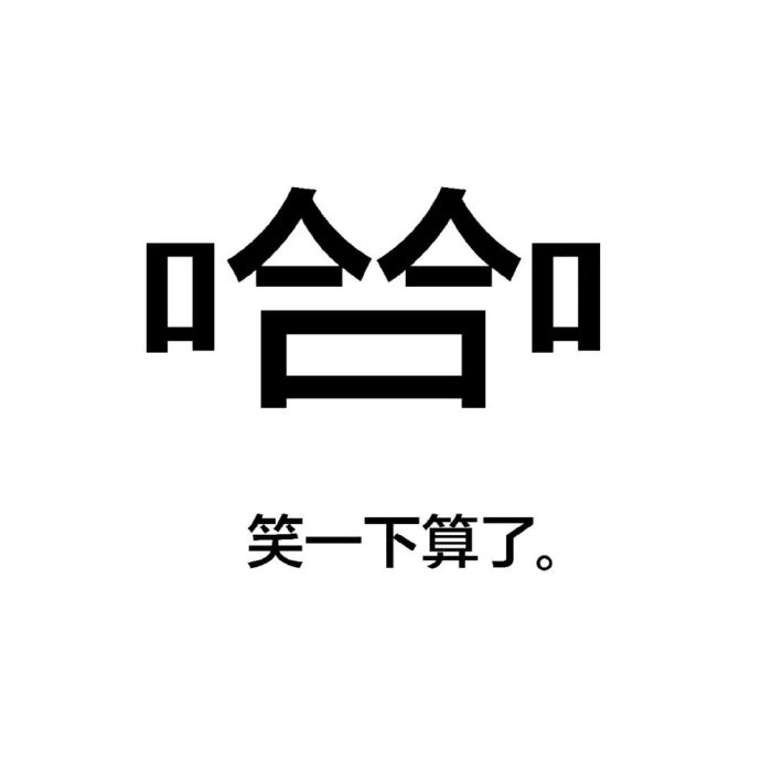 头一次看一个电影因为剧情的弱智和疯癫笑到停不下来…毕竟人在无语的时候会发笑and