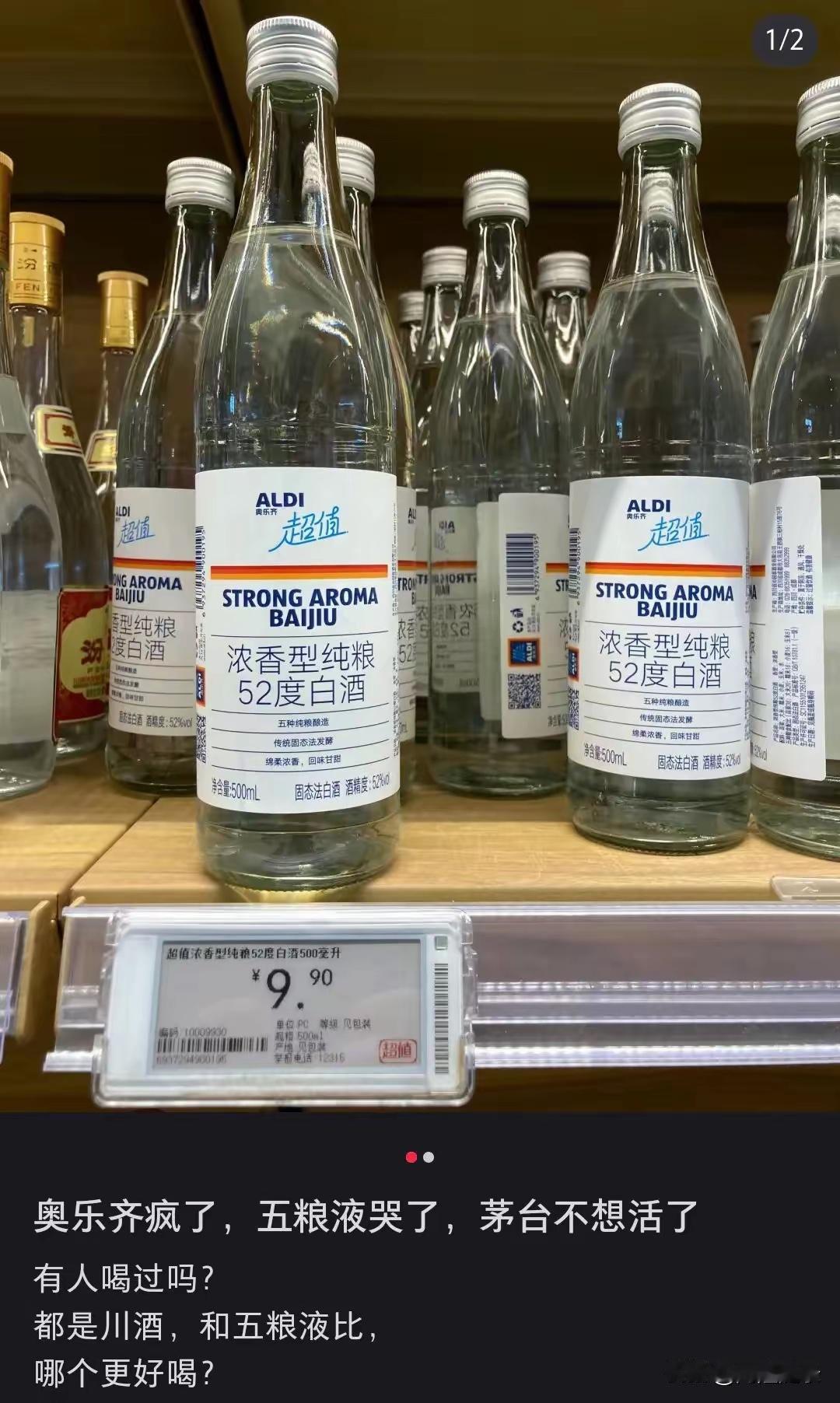 白酒本身就这个估值。

还动不动万亿？和白酒的泡沫比起来，英伟达简直就是严重低估