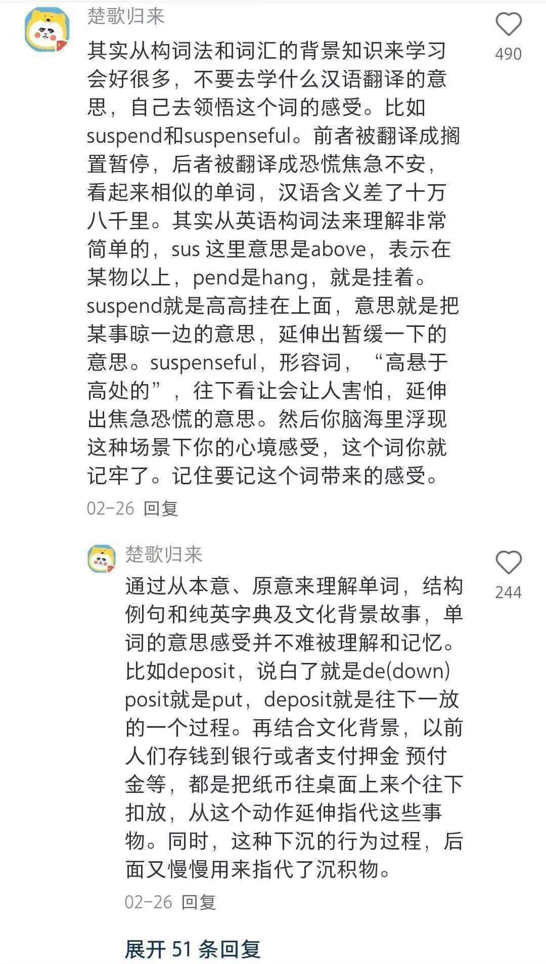 这才是真正的学英语 