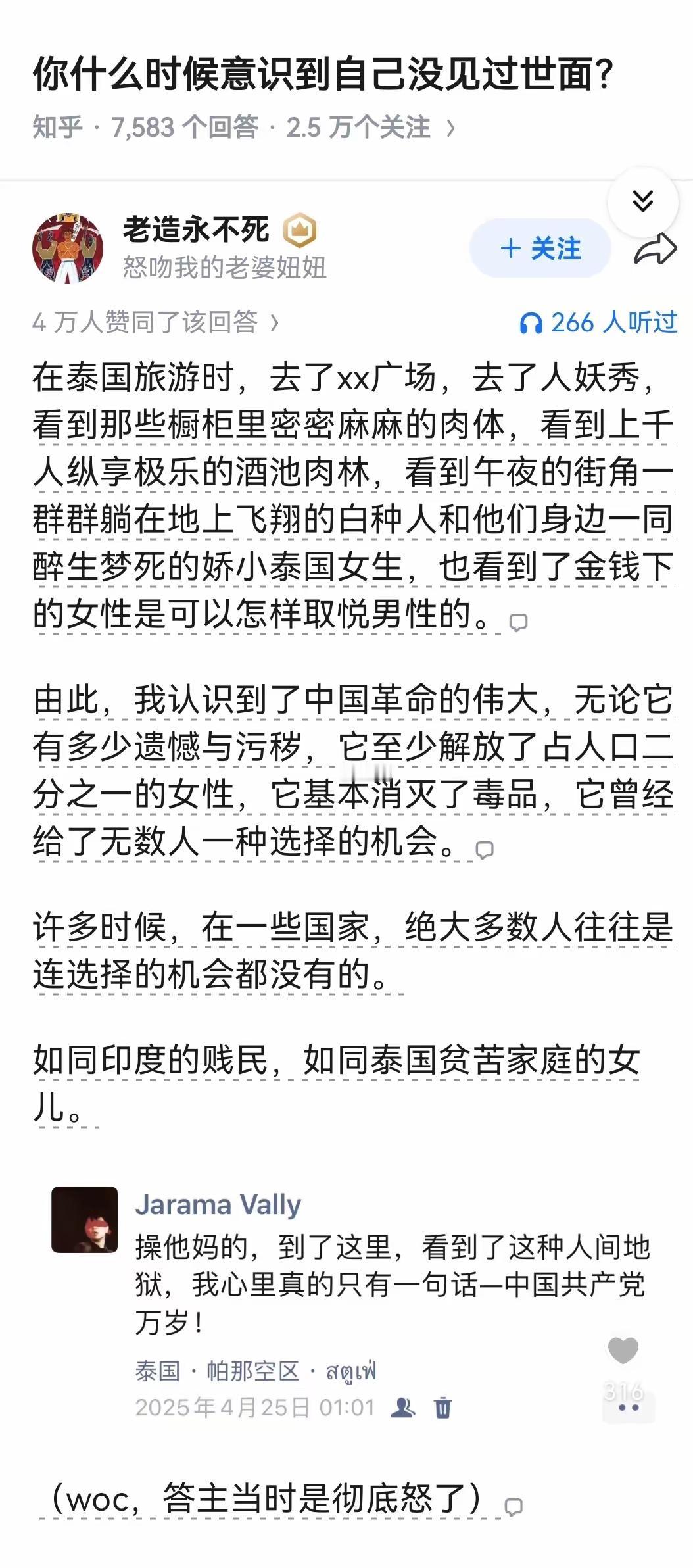 对于有些人来说这是纸醉金迷，但对于另一些人说，何尝不是人间地狱呢，感谢伟大的中国