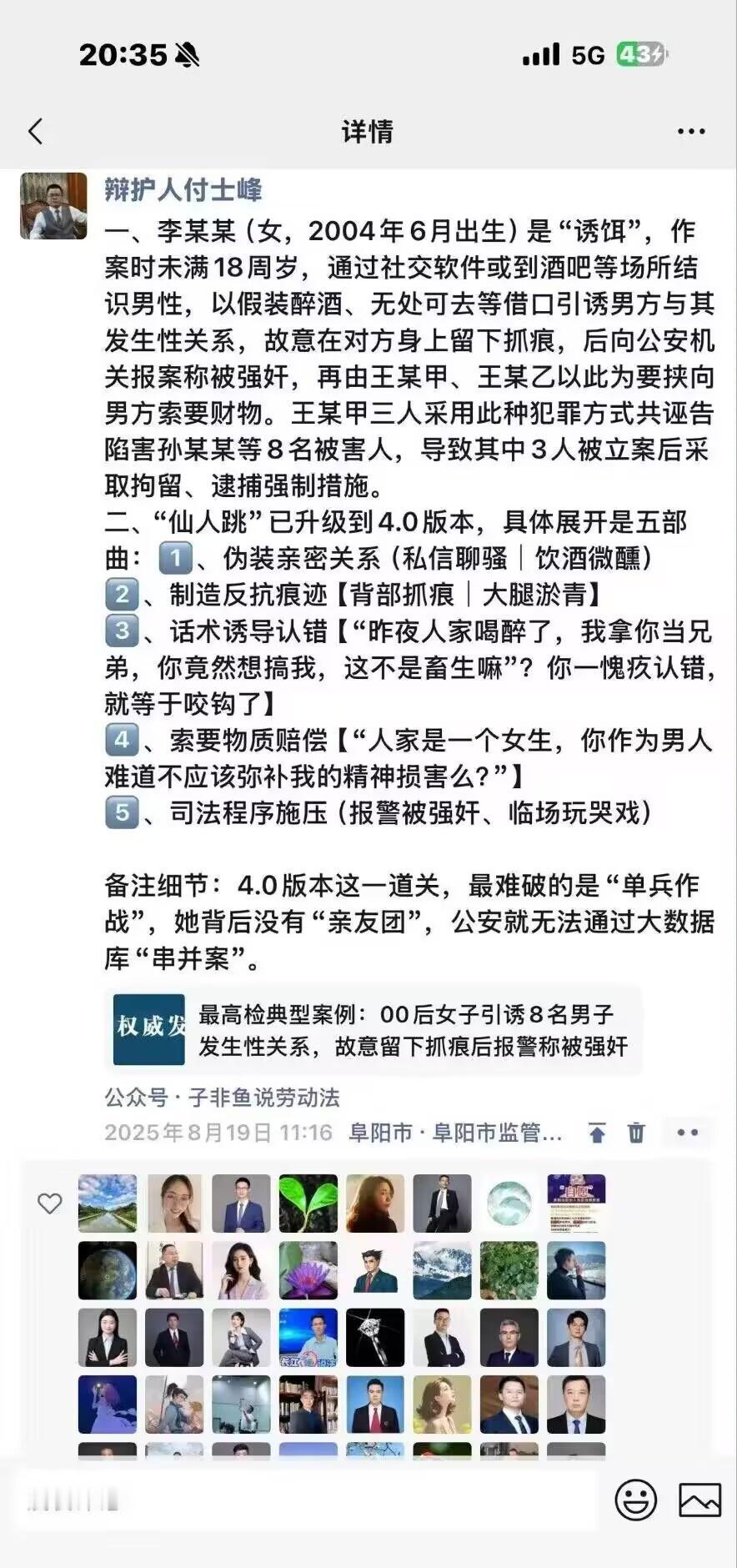 看看
我刚才捡的一张图
太震惊了
希望不是真的