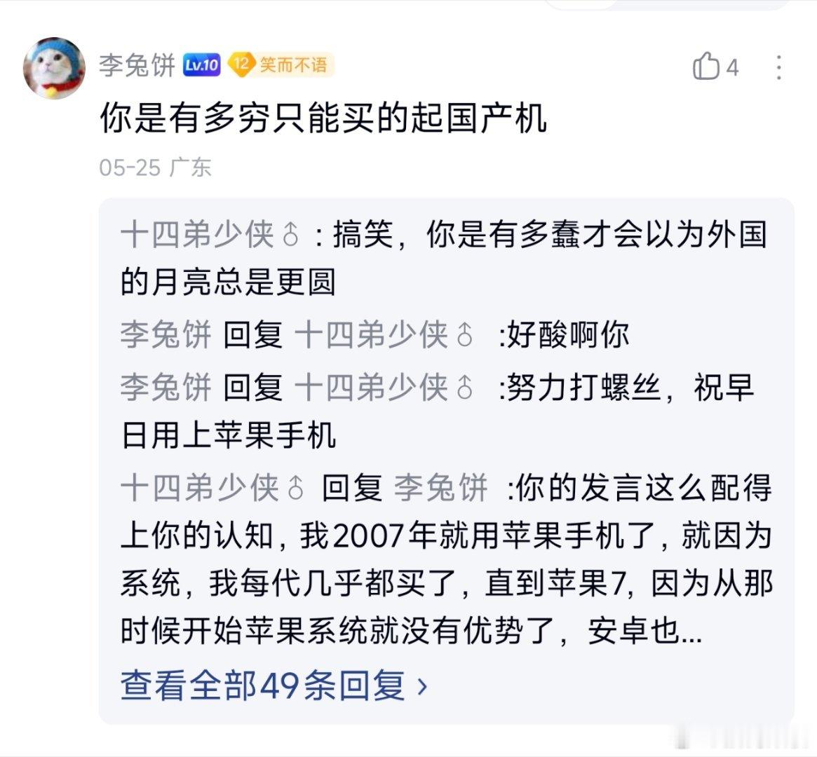 我依旧是那个观点，苹果手机的最大优势就是门槛低，简单。这个门槛不是价格，而是理解