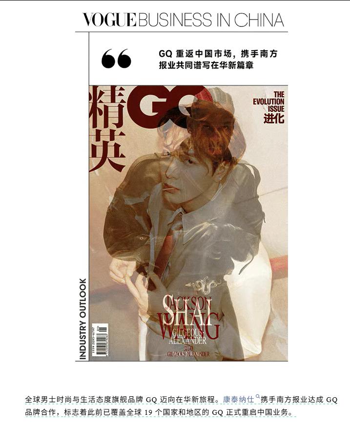GQ官宣重启中国业务GQ回应重启中国业务 16日，《精英GQ》回归。康泰纳仕官宣