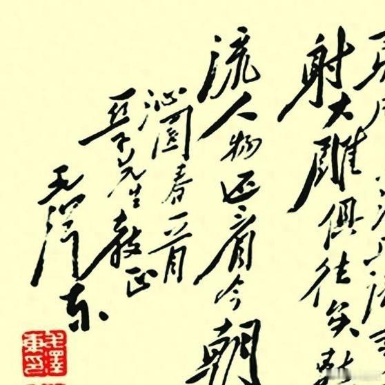 《1945年重庆谈判间隙，柳亚子冒死求印：那两方深夜刻下的印章，补全了《沁园春·