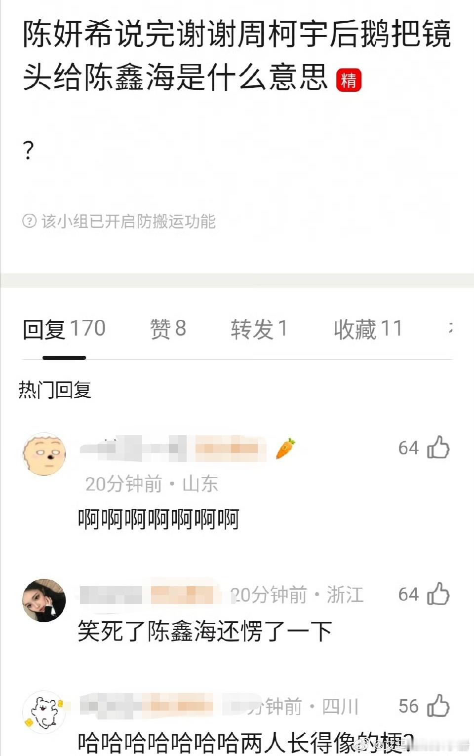 啊啊啊啊星光大赏替身文学！陈妍希感谢周柯宇后把镜头切给了陈鑫海前情提要：周柯宇陈