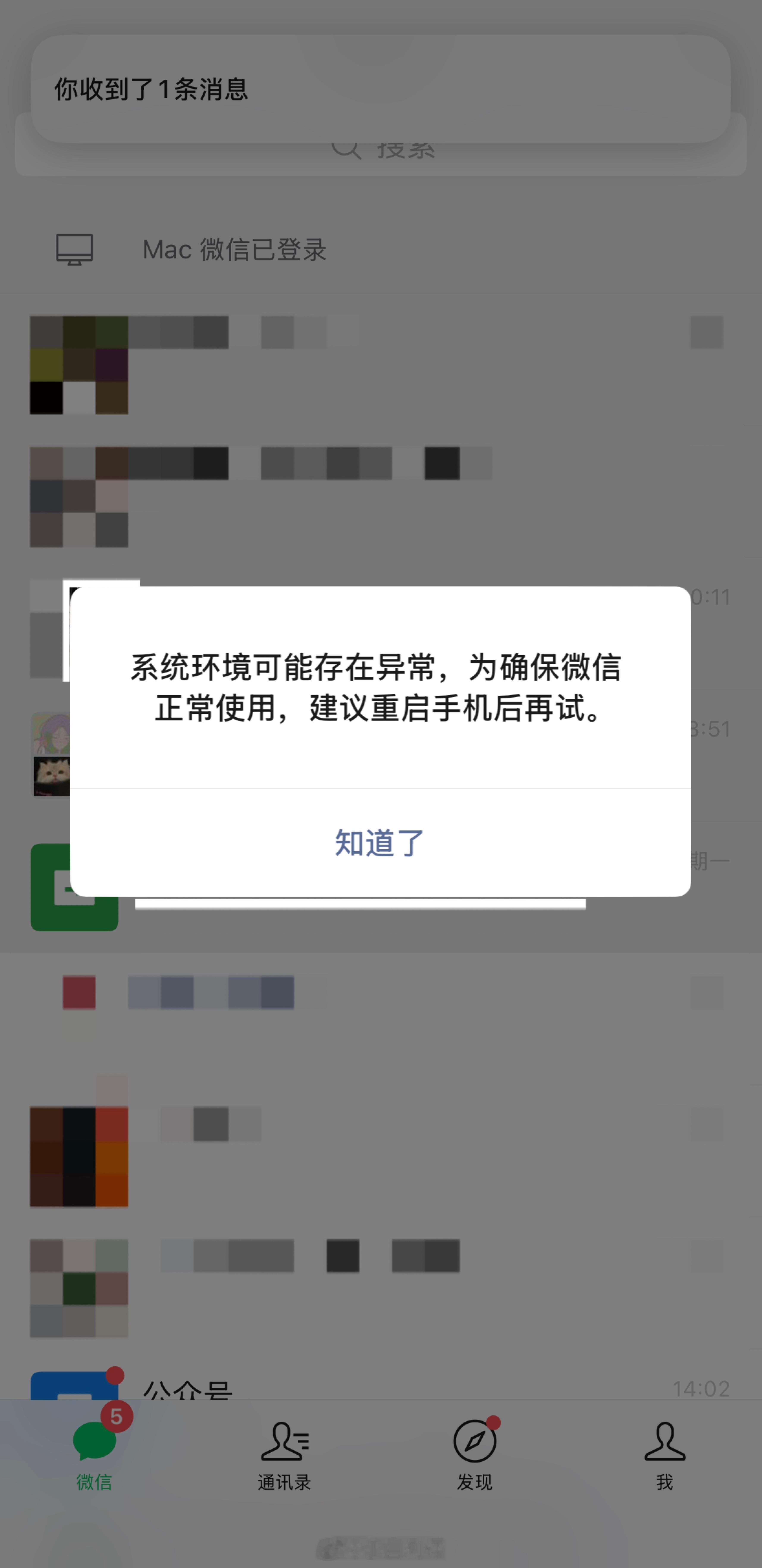 第一次碰到这种弹窗[晕] ​​​