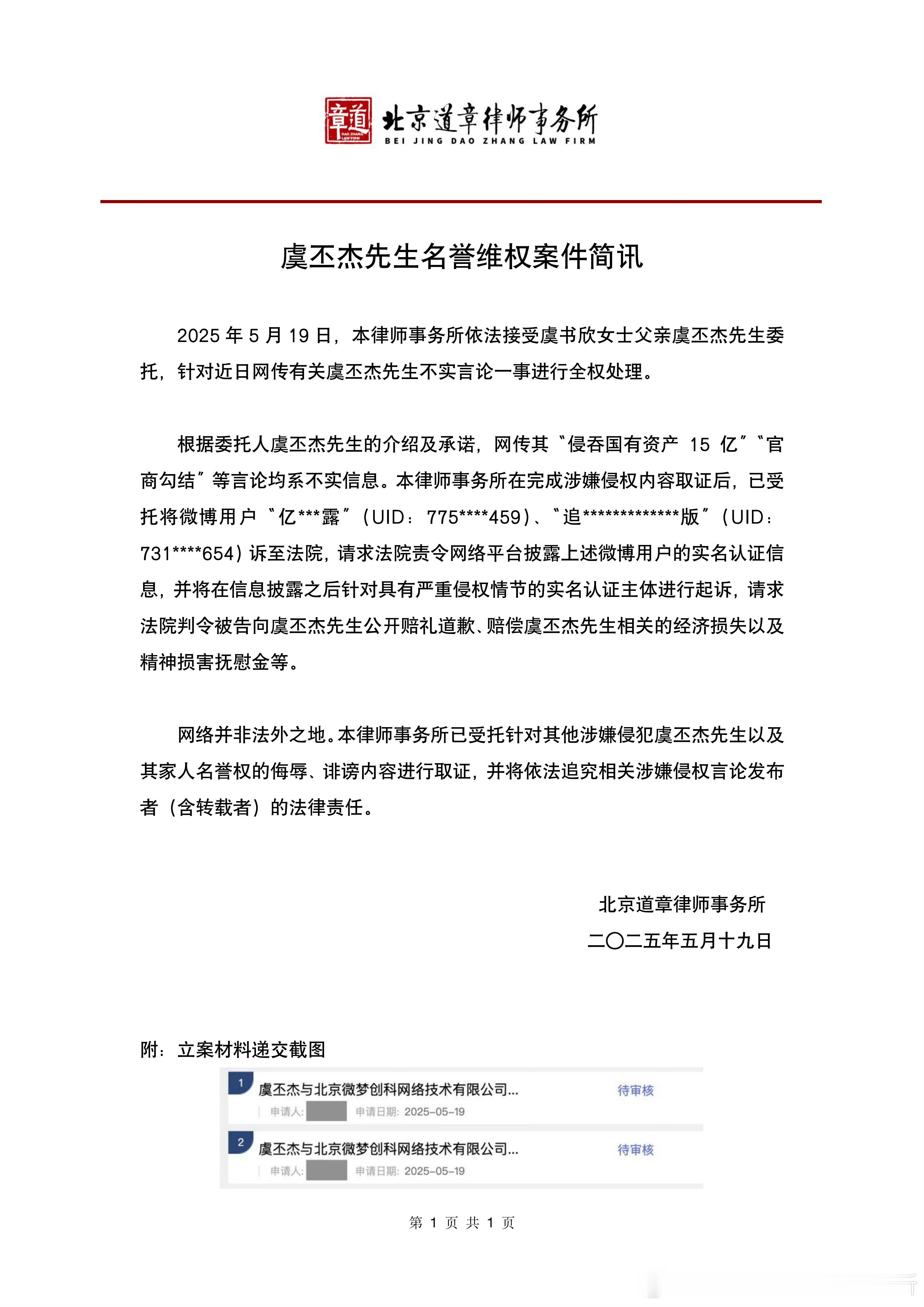 全体鱼丝在线扣1 虞书欣 老潘财商 铺东方卫视铺 揭秘粉丝群黑明星产业链 素材证