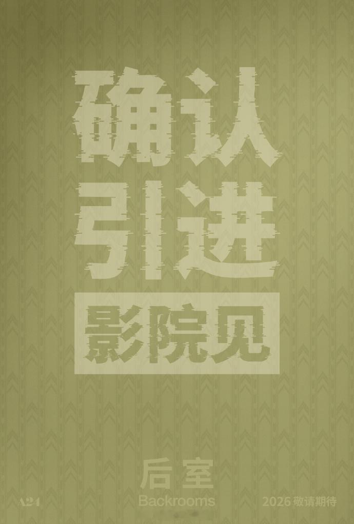 【欧美电影】逃亡与探索的心理惊悚！A24影业打造，凯恩·帕森斯执导，切瓦特·埃加