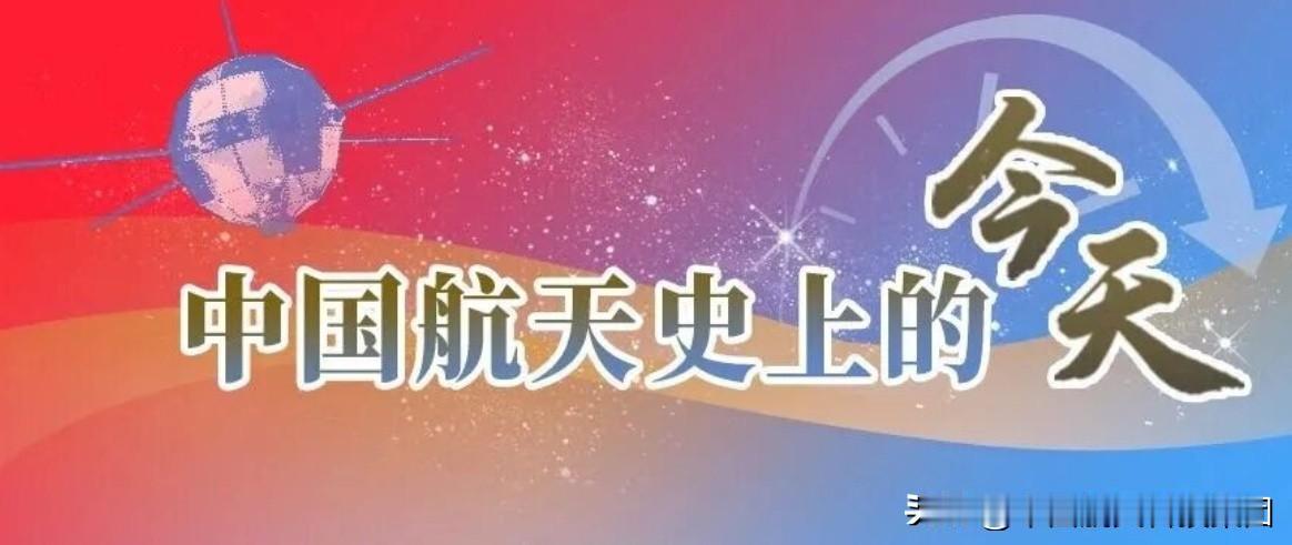 中国航天史上的今天【1967年9月11日至20日七机部确定长征二号火箭及反推发动