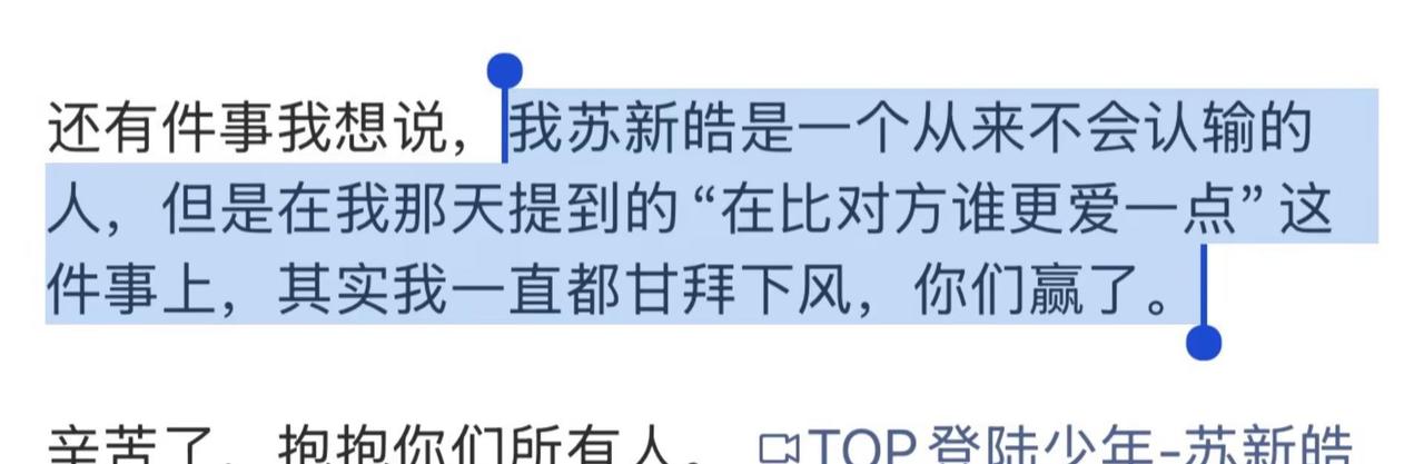 此时此刻我赢得了世界上最大的赌注。苏新皓 susu福福 因为你我相信爱存在 我比