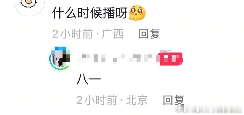 于适闷声干大事，工作人员发其录制央视八一节目合照