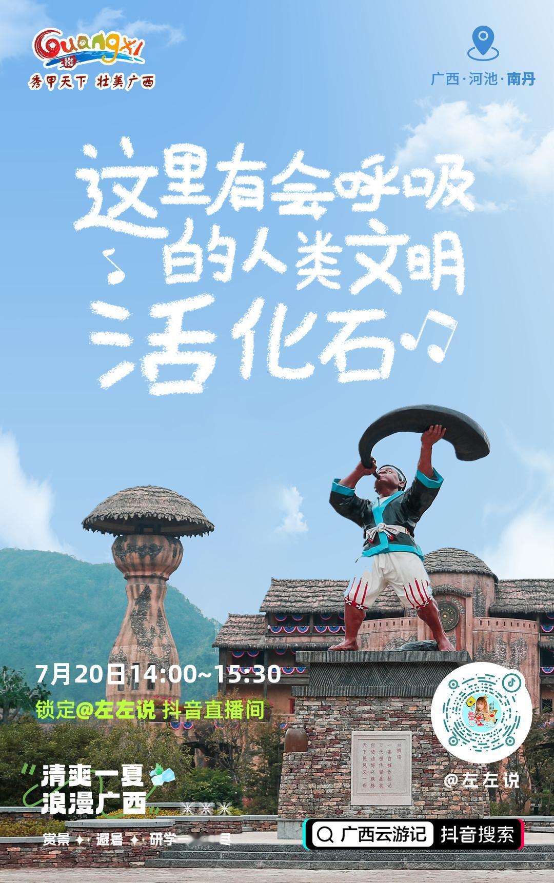 【穿越酷暑！这里是依山傍水的白裤瑶乡】暑假宅家也精彩，足不出户游广西！7月20日