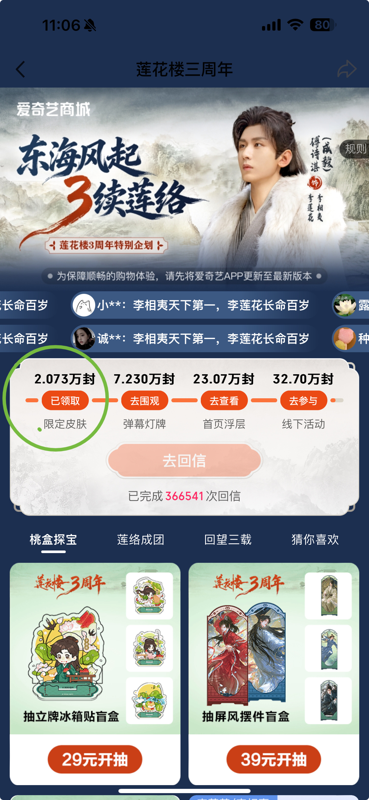 小花动态背景 真好看大家快去领