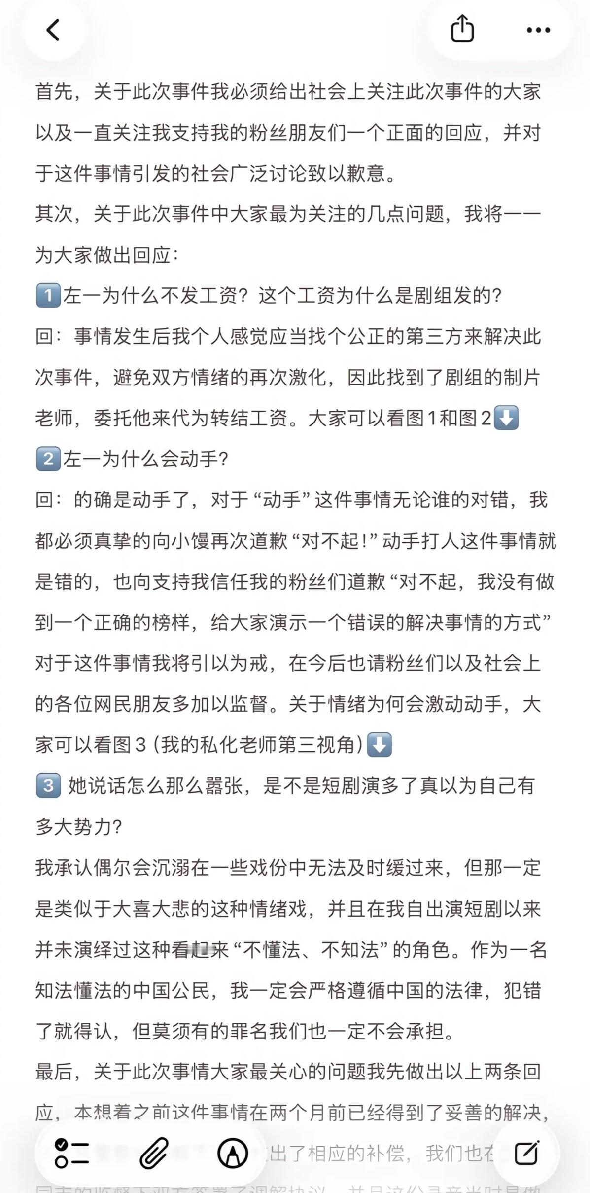 人前光鲜人后横！失德声明无歉意，体面尽失！

艺人失德事件再曝新瓜。不是剧本里的