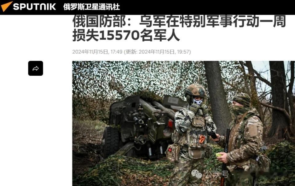 在这场持续了将近三年的残酷战争中，俄乌双方都付出了巨大代价。俄罗斯国防部宣称，在