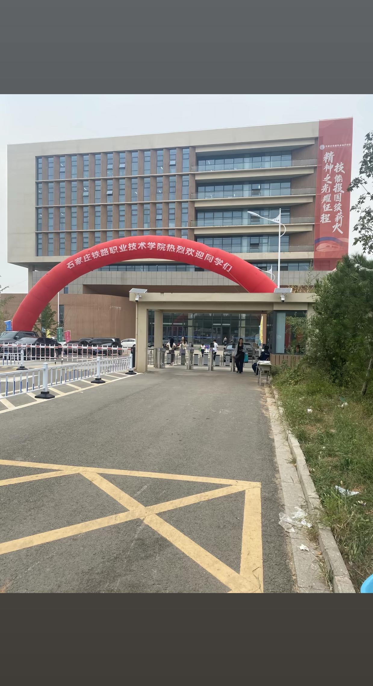 每年河北大批考生盯着石家庄铁路职业技术学院，公办双高铁路名校，进铁路局、工程局的