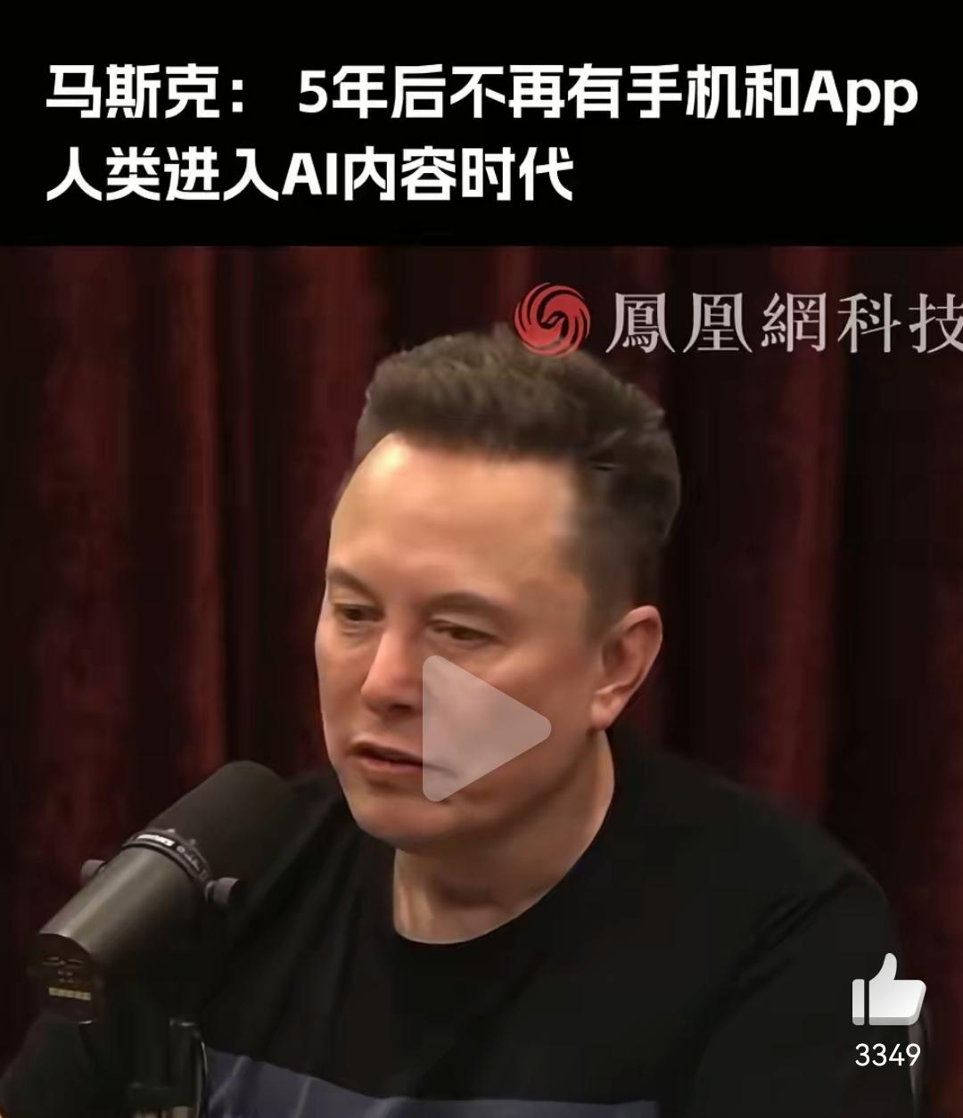 五年时间，不足以磨砺好“AI人体器官”的互动硬件。

当年苹果手机只是打磨触摸屏