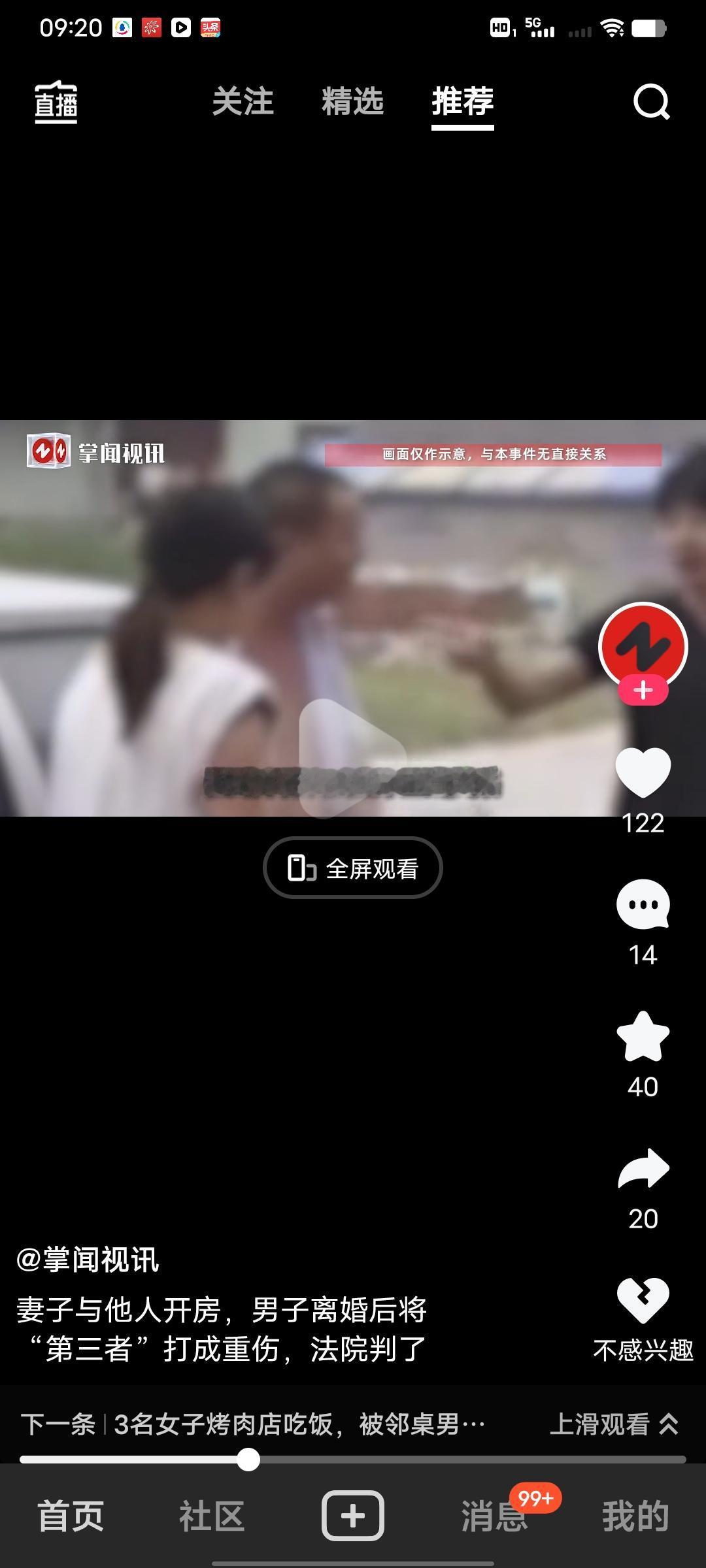 这事儿听起来真是让人五味杂陈。男子发现妻子和他人开房，换谁都得气炸了，一怒之下重