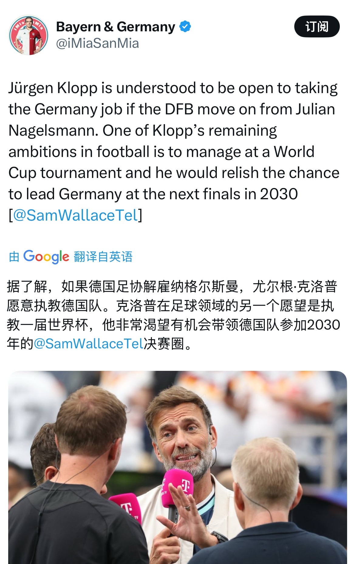据了解，如果德国足协解雇纳格尔斯曼，尤尔根·克洛普愿意执教德国队。克洛普在足球领