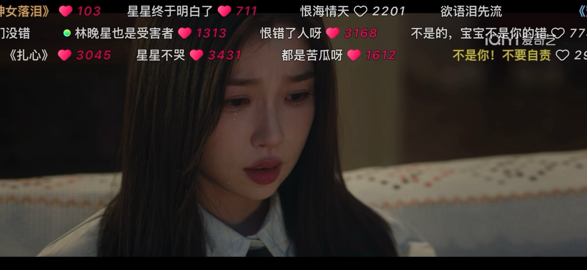 这段看的我心都碎了，好心疼林晚星🥹 