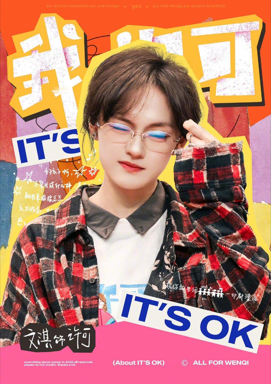 我许可票房破亿我许可春节档后首部票房破亿国产片 恭喜电影《我，许可》票房破亿啦