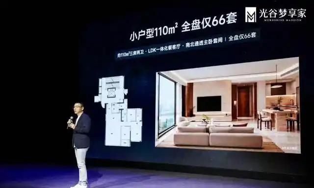雷军开始卖房了。

武汉光谷一个叫“光谷梦享家”的小区，10月25日正式开盘，4