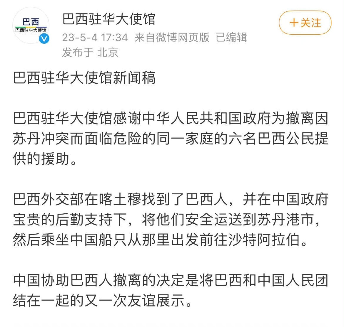 人类命运共同体 ​​​
