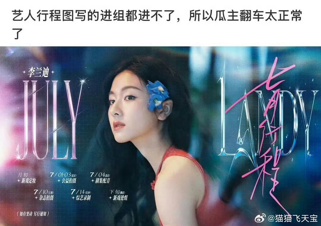 曝长剧剧组还没开机就已经欠薪了前段时间不是有个综艺，直接欠薪，最后那些明星没办法