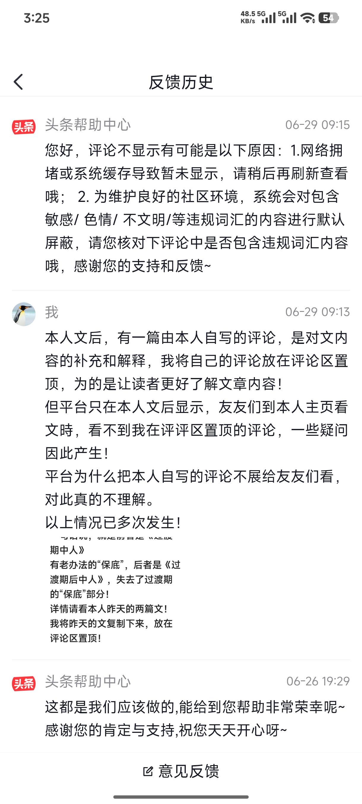 给自己文章写的评论，为什么只展现给自己看，不在友友的网页上显示？
文章友友能看到