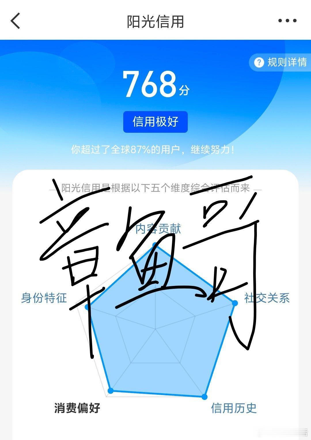 查到分了，选985还是211啊 