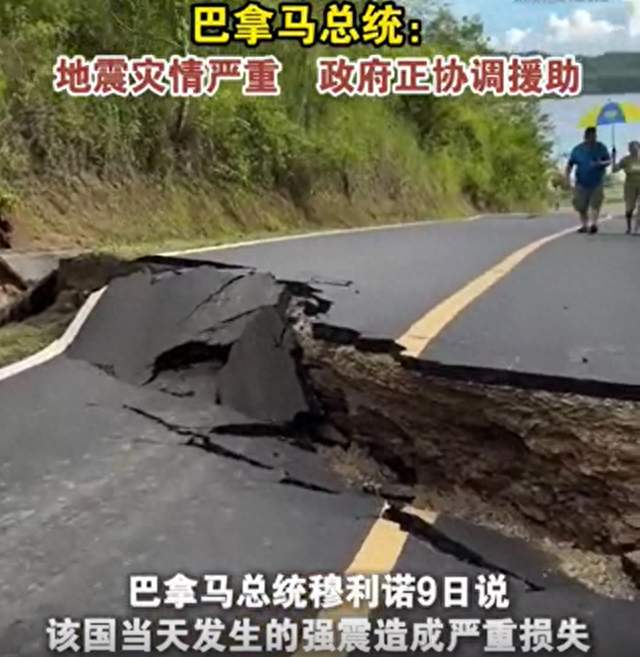 7.6级强震发生后，巴拿马没发地震预警? 在巴中国公民要防范
