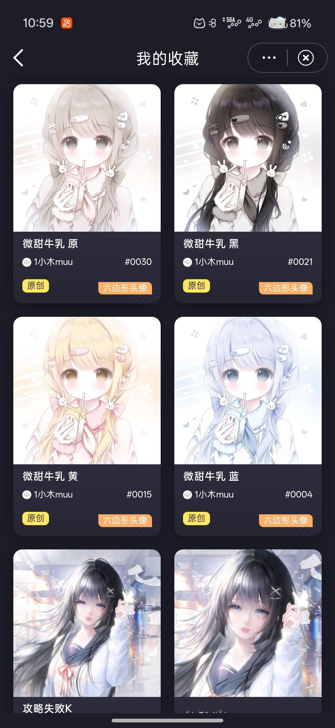 六边形头像 摆摊出出 