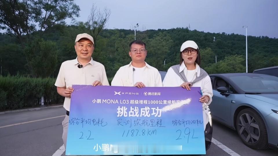 延安收官挑战成功✅小鹏MONA L03实测续航1187.8km，长途自驾从容跑完