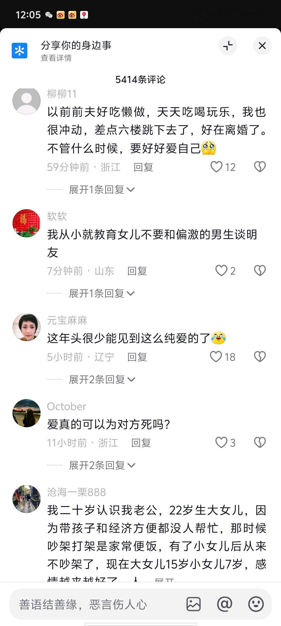 情侣吵架后双双跳河身亡 再爱别人之前，一定要先学会爱自己，只有真正爱自己的人才懂