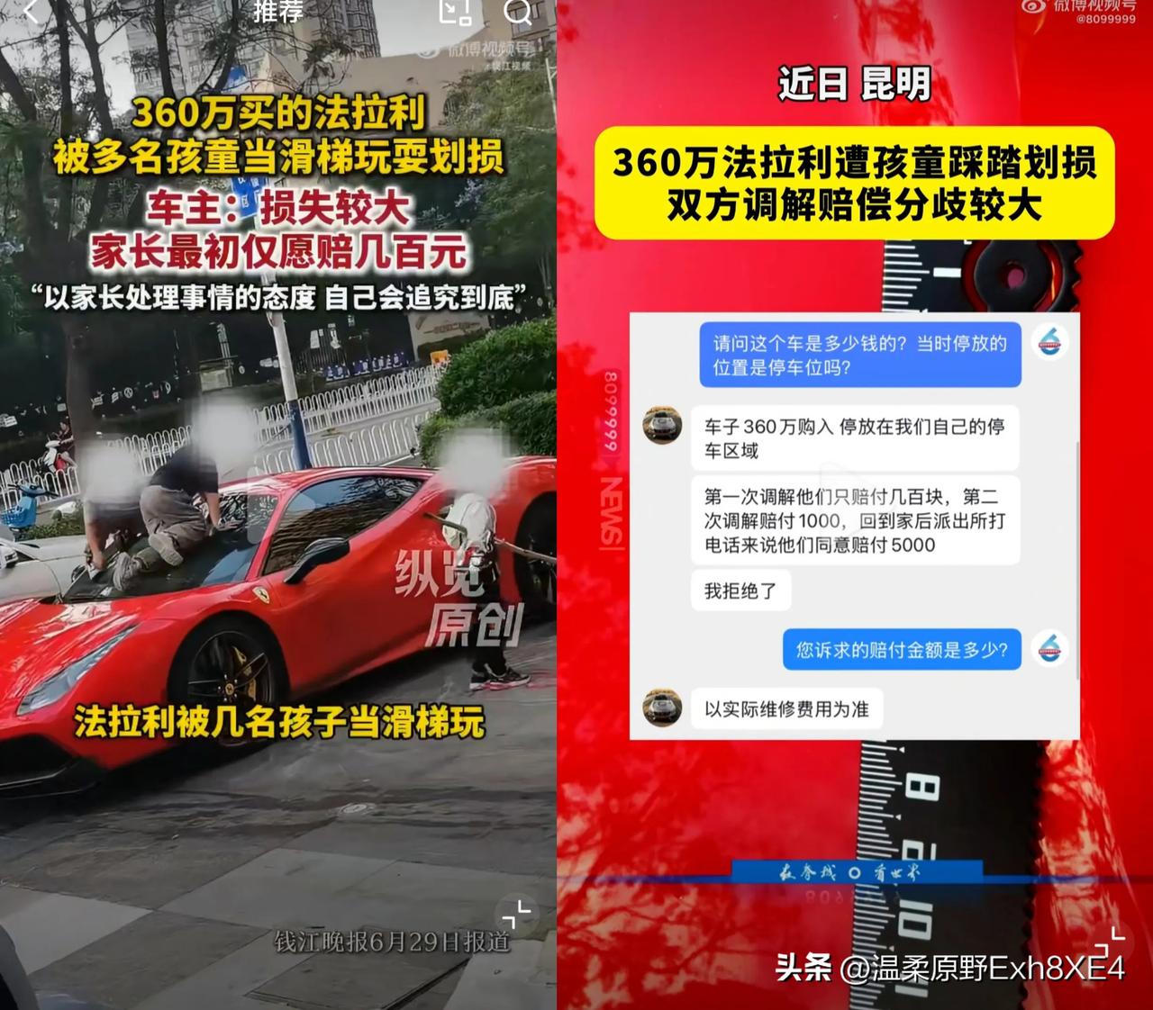 果然，熊孩子都是熊家长教出来的！云南昆明，男子花360万买了辆法拉利，停放在专属