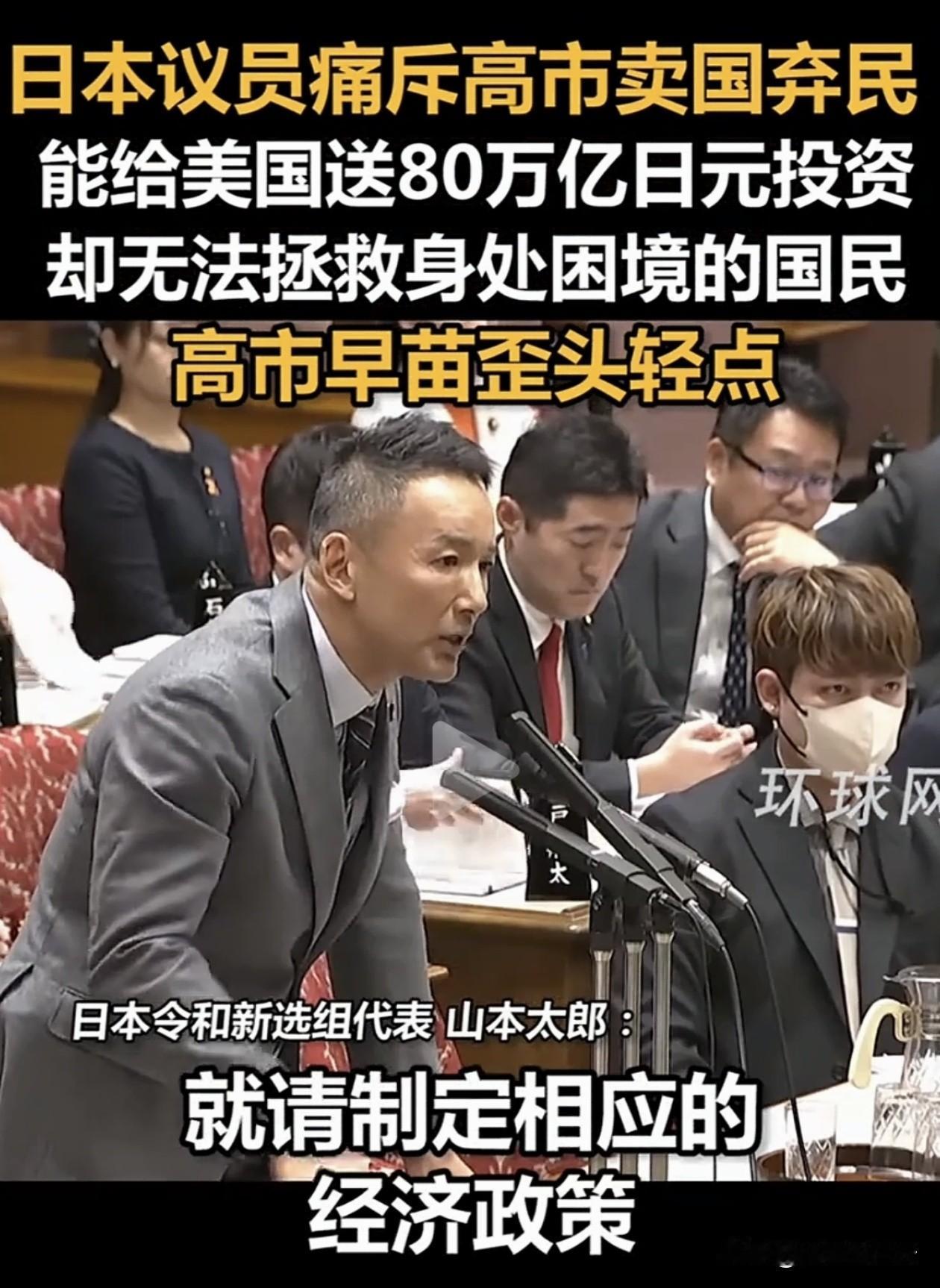 昨天的日本国会参议院预算委员会，吵翻了天。令和新选组的代表山本太郎，当着所有人的