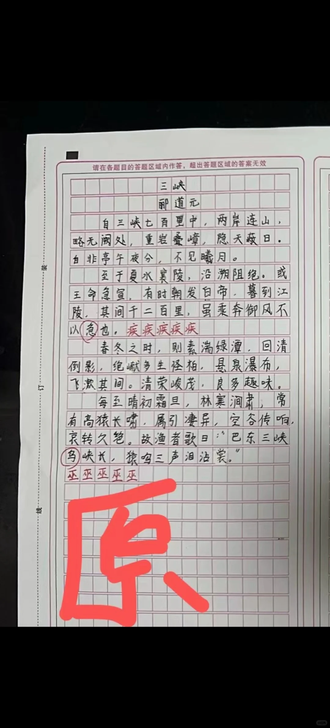 快写半个小时的进步