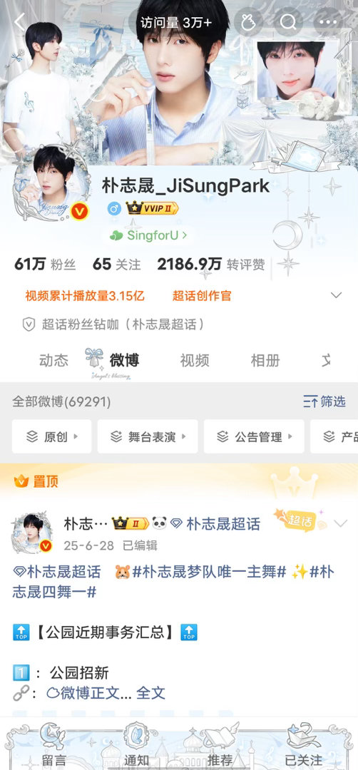 公园新动态头像申请审美积累 