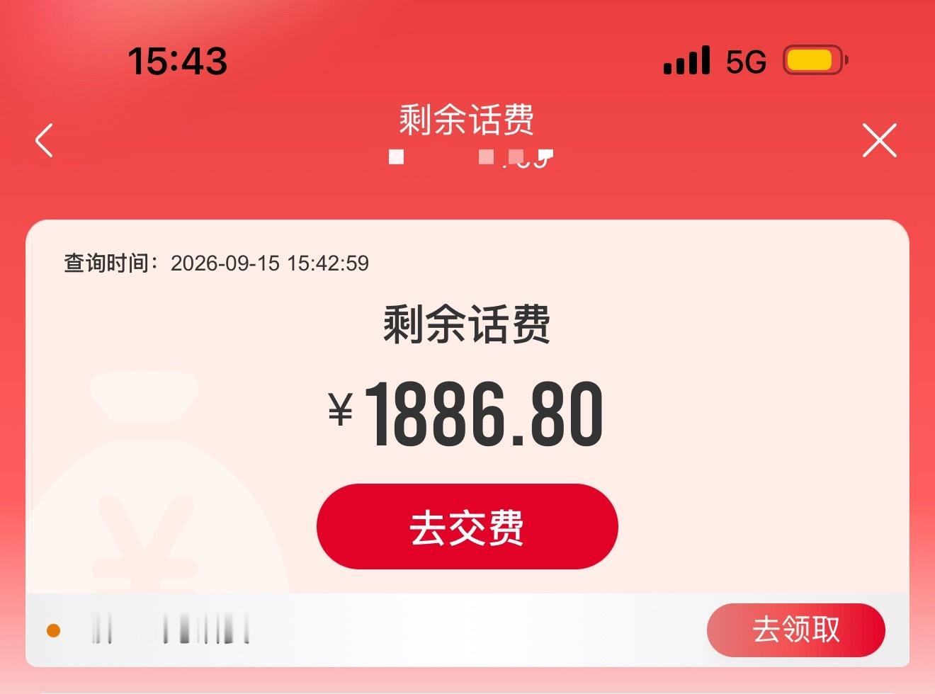 打电话投诉联通解决惹，话费回来了🫰🏻效率还挺快 ​​​
