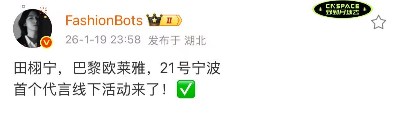 田栩宁首个代言线下活动田栩宁巴黎欧莱雅线下活动田栩宁首个代言线下活动来啦，谁懂我