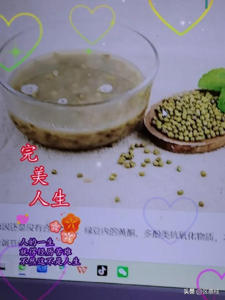 夏日生活打卡季 夏日来一碗绿豆汤，那叫一个爽！要说绿豆汤的黄金搭配，首推百合。百