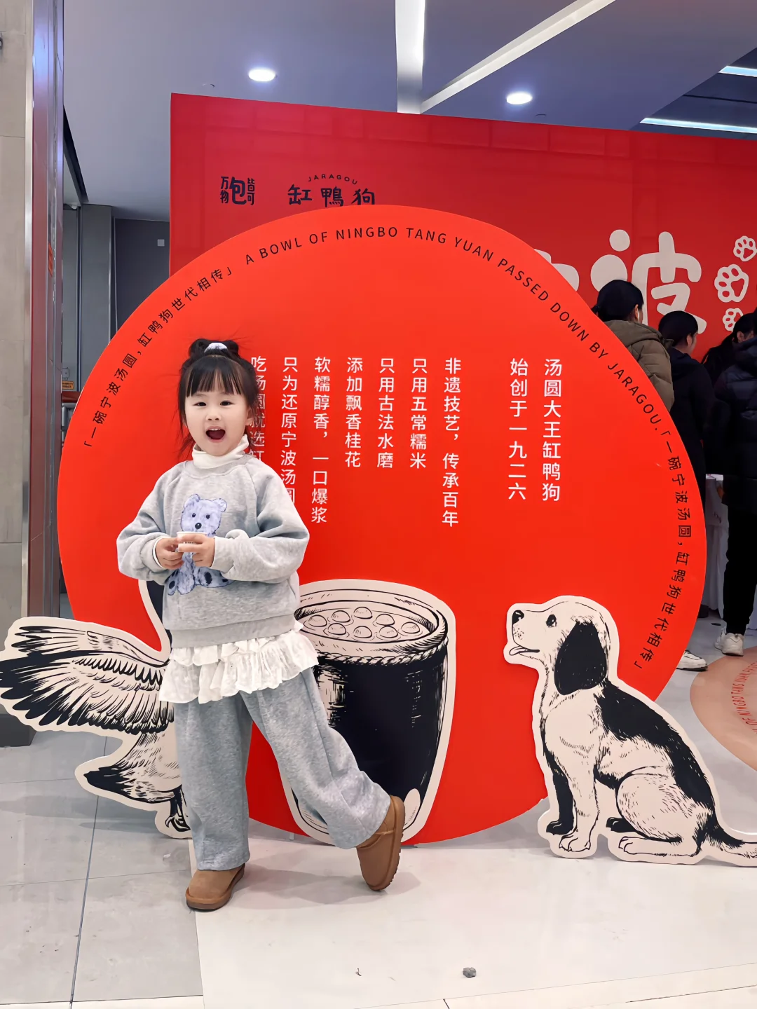 🥣暖暖冬至日｜和缸鸭狗一起来包汤圆啦