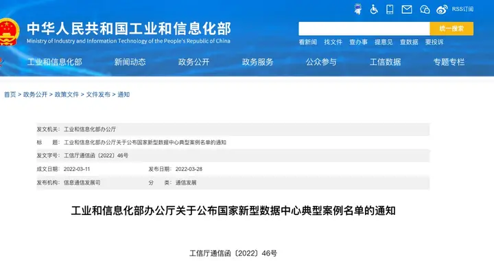 武汉|工信部公布一批典型案例，武汉这个数据中心上榜