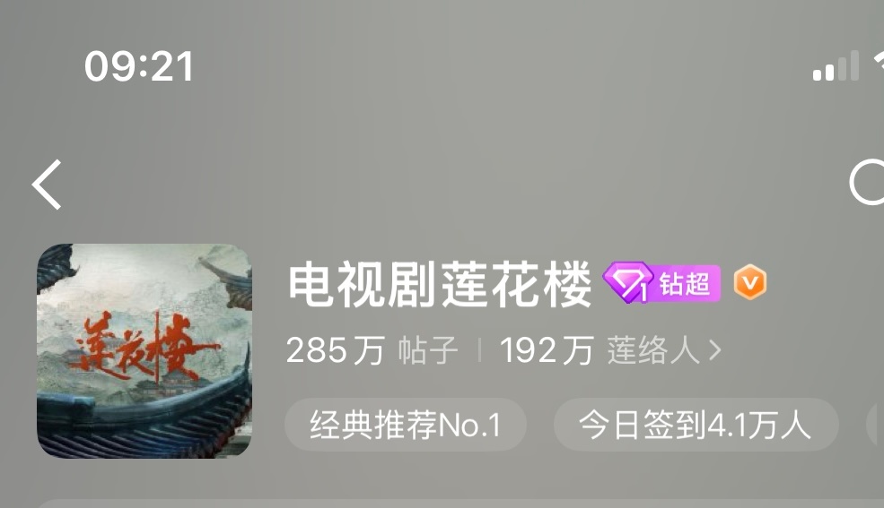 太猛了！这就是成毅效应，直接把剧集超话前七全包了，断层式统治，完全是“一骑绝尘”